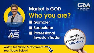 Stock market is GODwho you are Gambler  Speculator  Professional Investor  Trader [upl. by Novej]