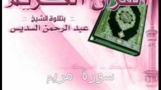 الشيخ عبد الرحمن السديس سورة مريم كاملة [upl. by Garbers]