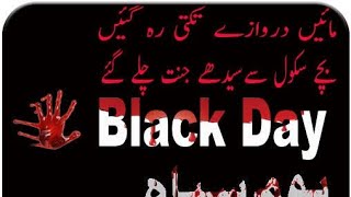 Army Public School Peshawar Attack 16 December 2014  A Black Day shorts 16dec2014 [upl. by Kanya]