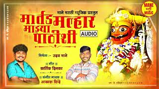 करतो वंदन गोरक्षनाथाला  KARTO VANDAN  AKASH SHINDE NEW SONG [upl. by Eibloc885]