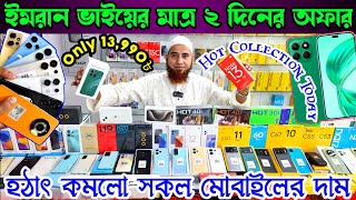 Tecno Camon 30 mobile phone price in Bangladesh 2024 marketnewsdhaka mobilepricebd [upl. by Cyrille]