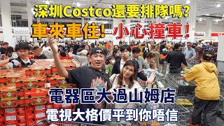 Costco入會手續流程｜會員可以帶幾多人？ [upl. by Echikson]