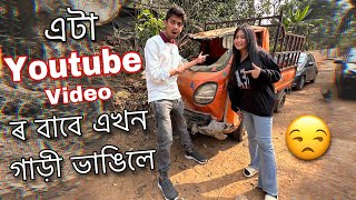 9 lakh For a YouTube video  গাড়ী ভাঙি ঘৰ বনাই [upl. by Sirkin]