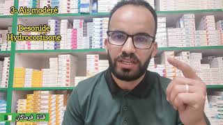 الصدفية  الأعراض و العلاج  Psoriasis [upl. by Htidirem]