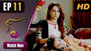 Yateem  EP 11  Aplus Sana Fakhar Noman Masood Maira Khan  Pakistani Drama  C2V1 [upl. by Sheela437]