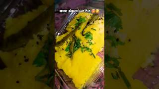 Dhokla gujarati 😋😍 recipe shots shorts food dhokla Momentsswithme foodblogger [upl. by Atiloj]