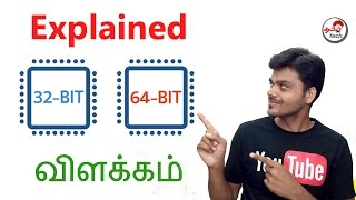 32 bit vs 64 bit  Difference  விளக்கம்  Tamil Tech Explained [upl. by Rettig523]