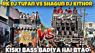 RK DJ Tufan VS Shagun DJ Kithor Full Khatarnak Competition  in Amroha  Yash Moradabadi [upl. by Gillie292]