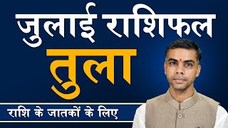 TULA Rashi  LIBRA  Predictions for JULY  2024 Rashifal  Monthly Horoscope  Vaibhav Vyas [upl. by Anahsar]