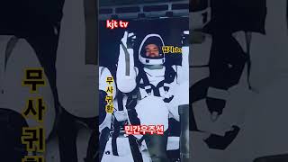 kjt tv무사귀환 민간우주선세계최초 민간 우주여행 우주유영 우주에서 인간이 살아갈 수있다는 의지 도전 생명과학 도전 우주정복 연구 개발 의약품생산 가능 [upl. by Jonina]