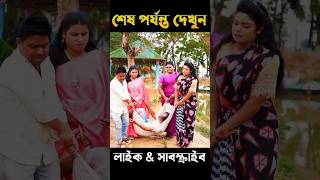 অসুস্থ বৃদ্ধ বাবাকে পানিতে ফেলে দিলো 😱shorts shortvideos amazingfacts [upl. by Atsira]