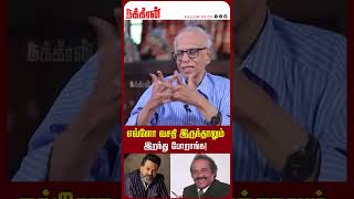 எவ்ளோ வசதி இருந்தாலும் இறந்து போறாங்க Guindy doctor balaji issue  DMK  Vignesh  NakkheeranTV [upl. by Eyar]