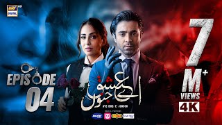 Aye Ishq e Junoon Episode 4  Ushna Shah  Sheheryar Munawar 19th Nov 2024 Eng Sub  ARY Digital [upl. by Pirnot]