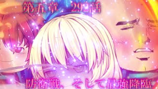 専属神篇第3幕東京異変292話「防衛戦、そして最強降臨」 [upl. by Urbannal]