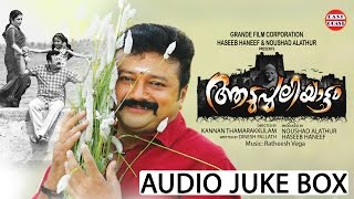 Aadupuliyattam Malayalam Movie  Audio Juke Box  Jayaram Ramyakrishnan [upl. by Canter]