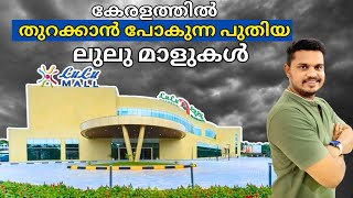 പുതിയ 10 ലുലു മാളുകൾ😳 Upcoming Lulu malls in Kerala  FOC [upl. by Corena]