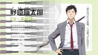 Gekkan Shoujo Nozaki kun Trailer [upl. by Nollaf158]