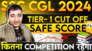 SSC CGL 2024 Tier  1 cut off  safe score  ssc CGL previous year cut off [upl. by Gervase248]