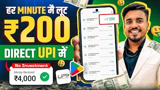 2024 BEST MONEY EARNING APP  Earn Daily ₹5500 Real Cash Without Investment  Top 1 Earning Apps [upl. by Stoughton]