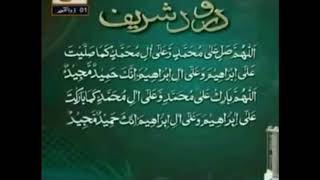 Darood Sharif 100000 times [upl. by Mowbray]