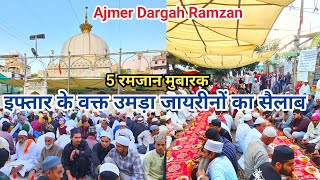 Ajmer Sharif Ramzan Live Iftar Ke Waqt Umda Zayrino Ka Sailab Ajmer Sharif Dargah Ramzan Mubarak [upl. by Nisaj158]