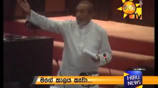 Wasudewa Nanayakkara Speaks In Parliament [upl. by Lenssen]