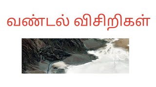 Alluvial fan  vandal visirikalh  history tnpscgroup4freeonlinetestintamil examinationquestions [upl. by Merilyn]