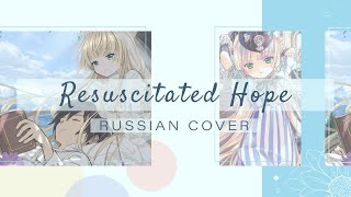 HBD Nicada Amaya  Resuscitated Hope Gosick ED  Komine Lisa RUS cover [upl. by Mauri]