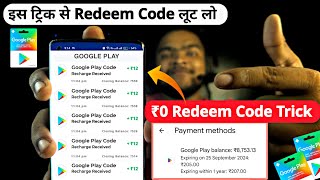 Unlimited Trick free redeem code for playstore at ₹0  How to get free google redeem code [upl. by Arihs26]