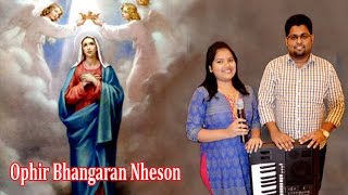 KONKANI HYMN  Ophir Bhangaran Nesun by Joshal amp Prashanth [upl. by Anuait]