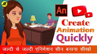 How To Compiling Animation Video In Adobe Animate CC2d animation step by stepLearnAnimationHindi [upl. by Obie]