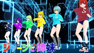 【オリキャラMMD】帰ってきた太もも【RAN2U】【ジャージ6姉妹】 [upl. by Fagan]