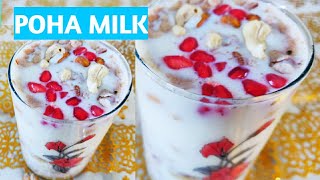 How To Make Poha Milk। Aval Milk।Avil Milk Recipe। [upl. by Keir]