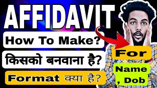 Urgent 😦Affidavit For Wrong NameDOB How To Make Affidavit For CounsellingHow To Make Affidavit [upl. by Chiarra]