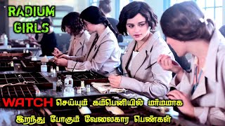 ரேடியம் WATCH ஆல் மர்ம மரணங்கள்TVOTamil Voice OverTamil Movies ExplanationTamil Dubbed Movies [upl. by Atinrahc]