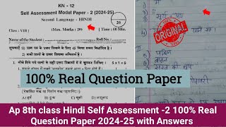 💯real Ap 8th class Hindi Self Assessment 2 model paper 2024258th class Fa2 Hindi paper and answers [upl. by Otrebide]