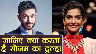 Sonam Kapoor Wedding Know who is Anand Ahuja  Lifestyle  Property  FilmiBeat [upl. by Esadnac]