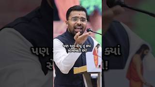 જીવનમાં નિર્દોષ હાસ્યરસ જરૂરી છે😄savaliyasaheb 🎙️🥰 [upl. by Yecak]