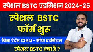 SPECIAL BSTC FORM 2024  SPECIAL BSTC FORM DATE 2024  ELIGIBILITY COUNSELING FULL DETAILS [upl. by Trix]