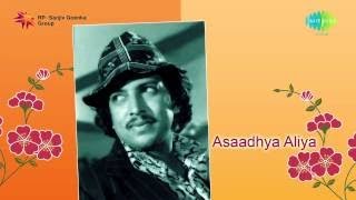 Asadhya Aliya 1979 All Songs Jukebox  Vishnuvardhan Padmapriya  Kannada Old Songs Collection [upl. by Lanuk938]