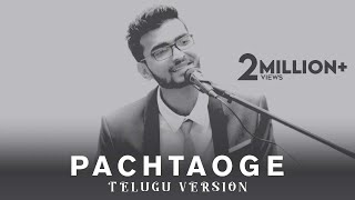 Pachtaoge Telugu Version  Arijit Singh  Mahammad Ashpak [upl. by Delmor685]