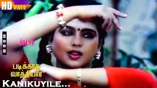 Kanikuyile HD  Chandirakanth  Pallavi  Radharavi  Padikatha Vathiyar  Tamil Hit Songs [upl. by Razec]