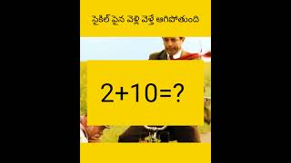 Cycle paina ethafu veyllipothadu facts factsintelugu amazingfacts [upl. by Adneral]