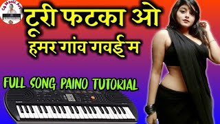 Turi Fataka O Cg Song  Paino Tutorial Gorelal BarmanRatan Sabiha  Paino Tutorial cgmusicart [upl. by Anyt]