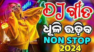 Odia Dj Songs Non Stop 2024 New Dj Odia Songs Full Hard Bass Dj Remix [upl. by Rimidalv859]