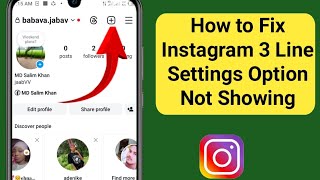 How to Fix Instagram 3 Line Settings Option Not Showing 2024  Instagram Settings lcon Not Showing [upl. by Niltag135]