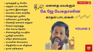 K J Yesudas 80s Tamil Love Songs  கே ஜே யேசுதாஸ் காதல் பாடல்கள் K J Yesudas Super Hit Songs Vol2 [upl. by Ahsak]