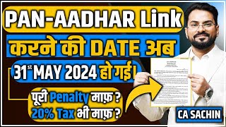 PAN Aadhaar link date extended  पूरी Penalty Fee माफ़  20 Tax भी माफ़  TDS Demand भी ख़त्म [upl. by Layap258]