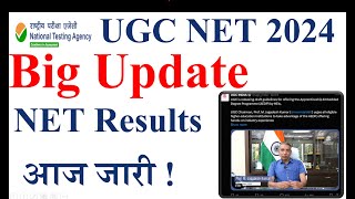 Results आज जारी NET Exam  NET Results Out 2024  UGC NET Results Update 2024  NET Exam 2024 [upl. by Bautista532]