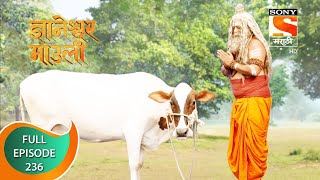 Dnyaneshwar Mauli  ज्ञानेश्वर माउली  Ep 236  Full Episode  12th June 2022 [upl. by Emlin]